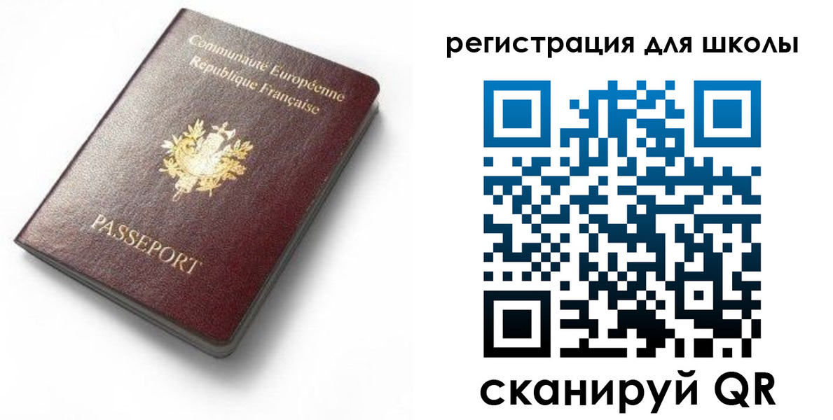 временная регистрация 2025 в Энгельсе