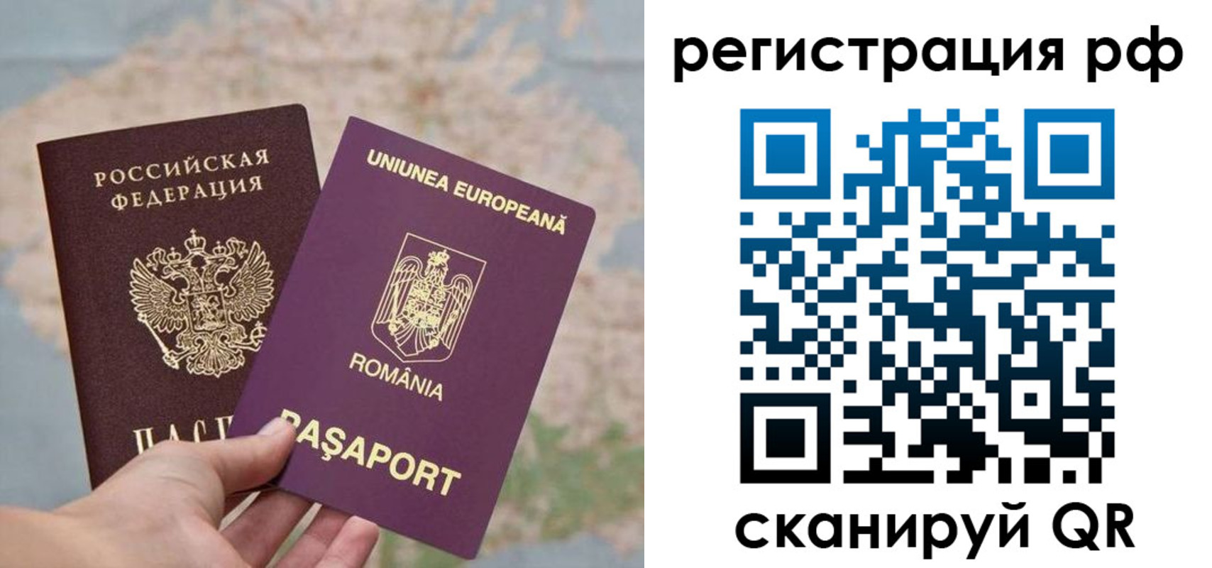 прописка паспорт в Энгельсе