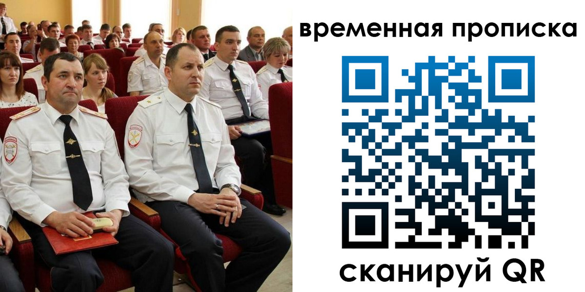 прописка штамп в Энгельсе