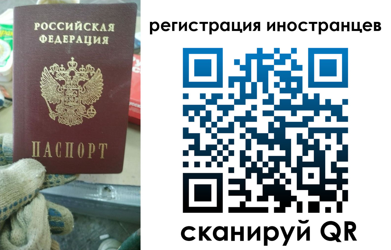 прописка паспорт в Энгельсе