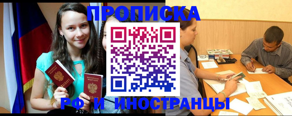 регистрация в Энгельсе